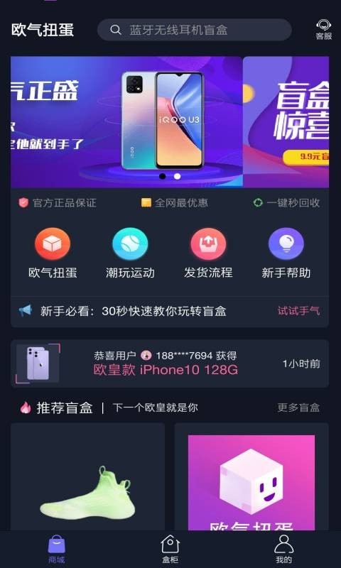 歐氣扭蛋