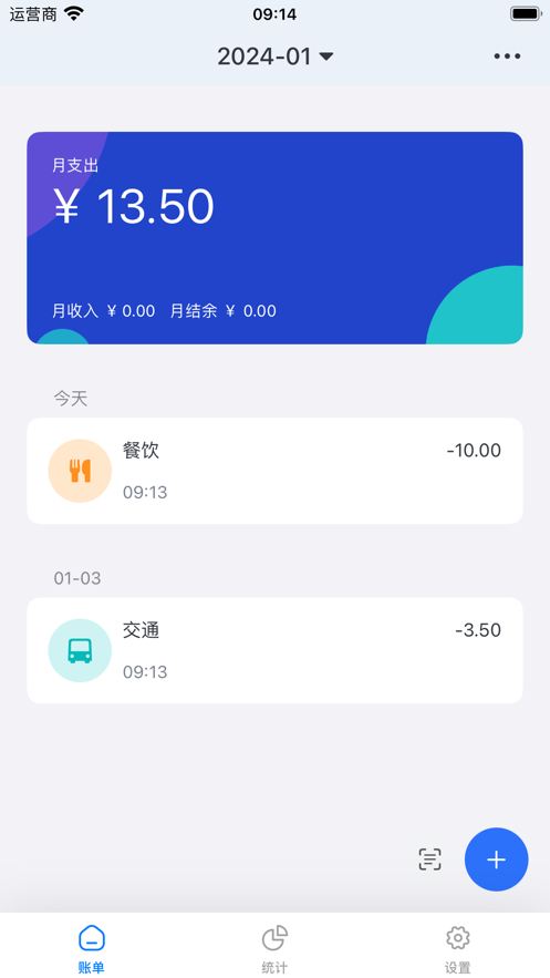 Pixel記賬