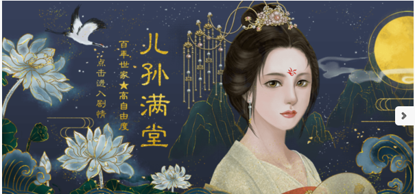 兒孫滿堂破解版