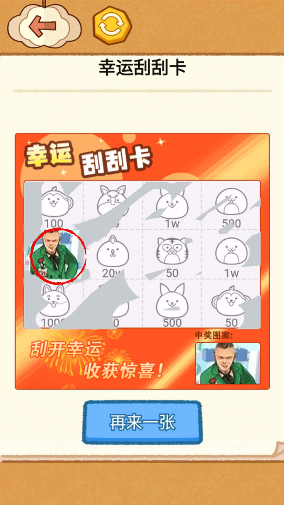 同學(xué)燒腦吧