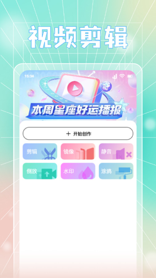 藍天視頻剪輯