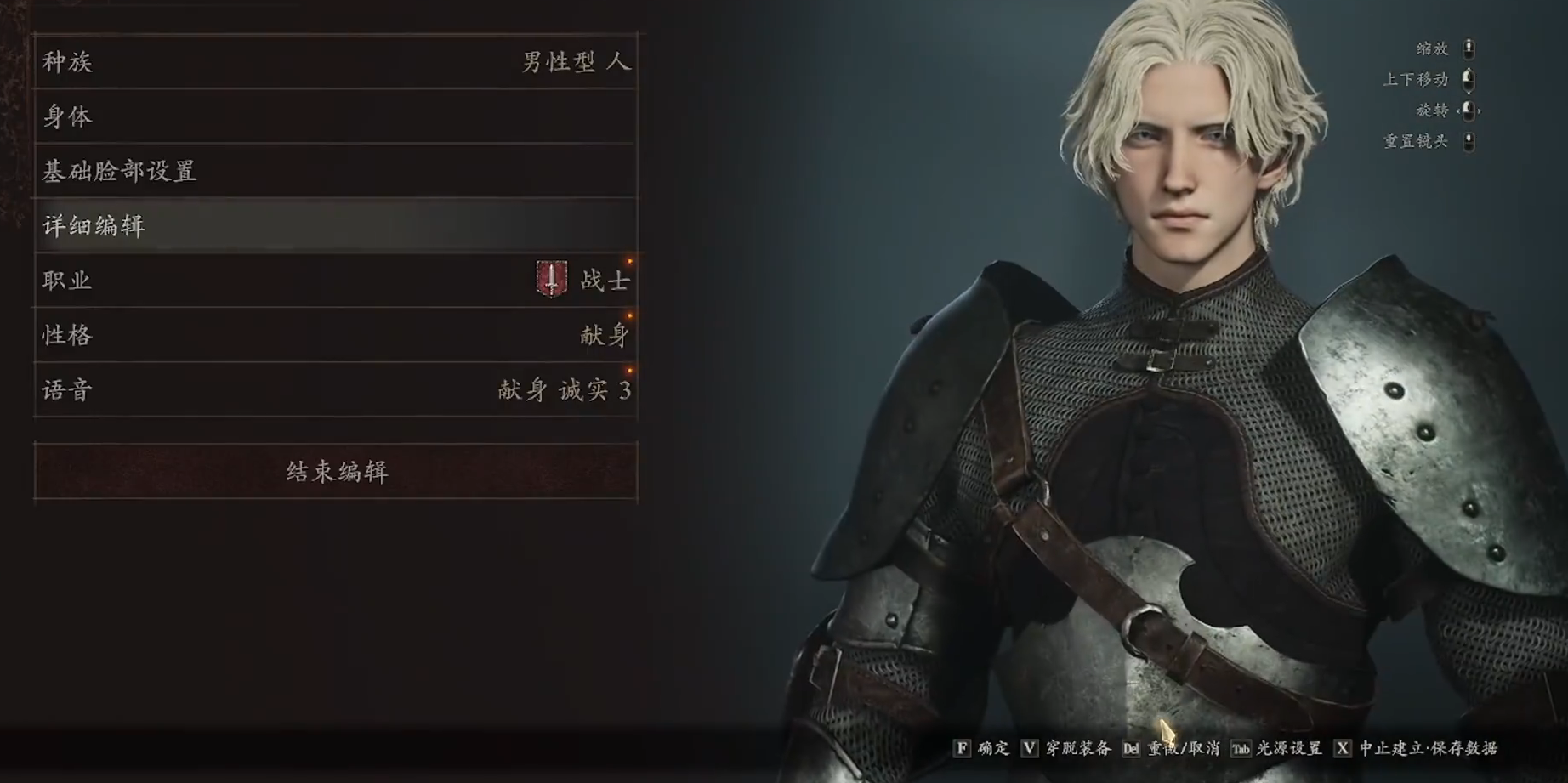 《龍之信條2》帥氣貴族騎士捏臉數據MOD