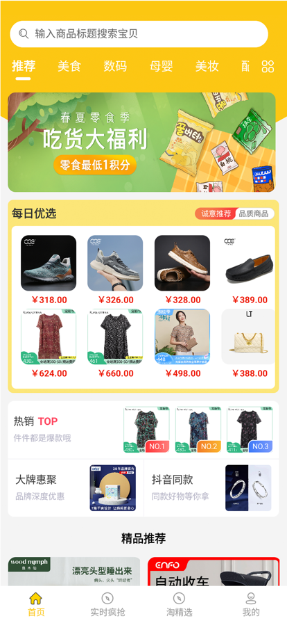 一淘優(yōu)選