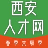 西安人才網(wǎng)