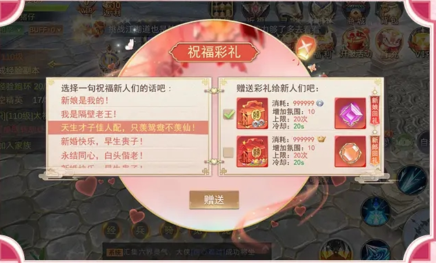 山海夢情