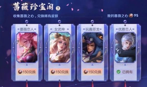 《王者榮耀》玩趣惡龍皮膚怎么獲得