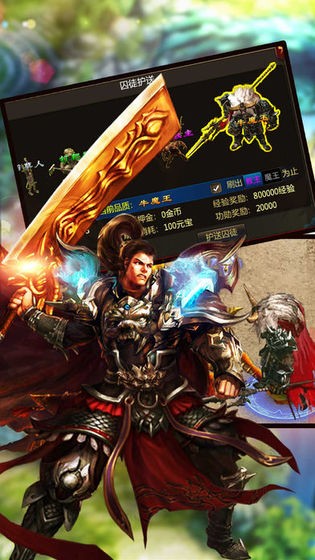 烈火斬神之猛將爭霸