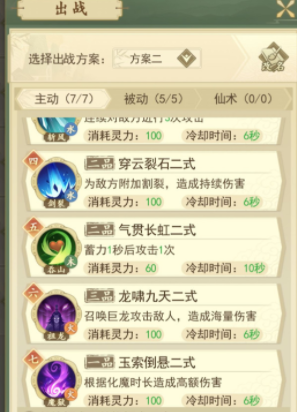 《云端問仙》笑虎打法攻略