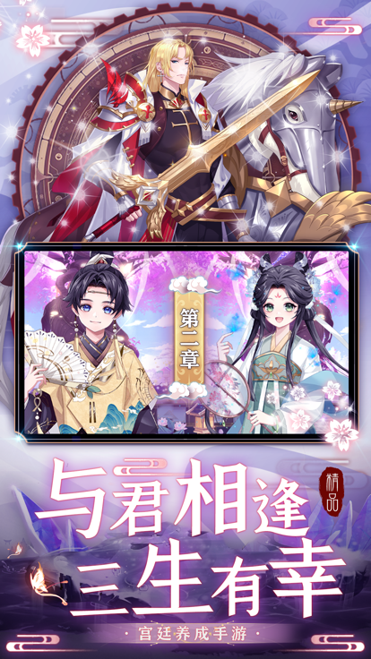 上凰夢(mèng)華錄