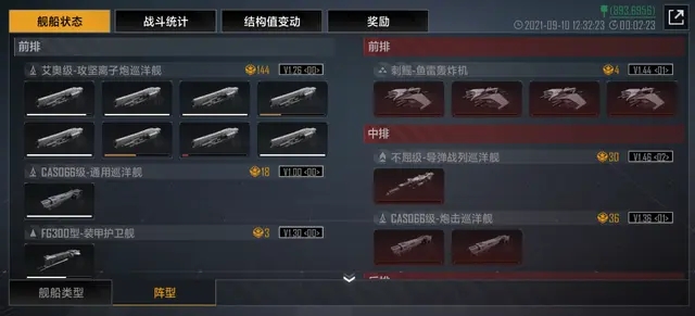 《無盡的拉格朗日》各等級低損耗刷野攻略