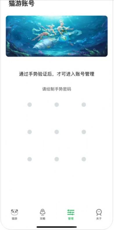 貓游助手