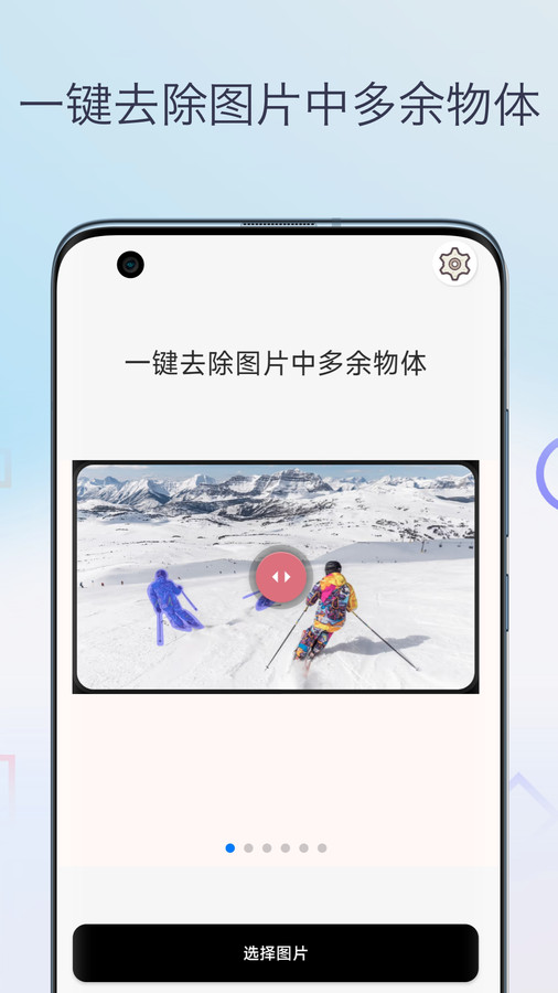 魔法橡皮擦消除筆