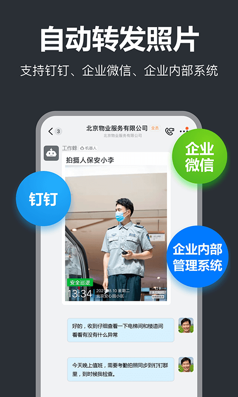 工作蜂水印相機(jī)