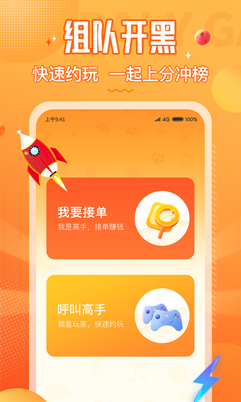 小鹿組隊電競陪練