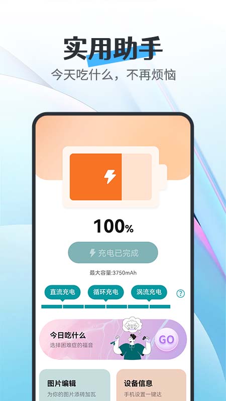 全能省電寶