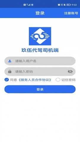 玖伍代駕