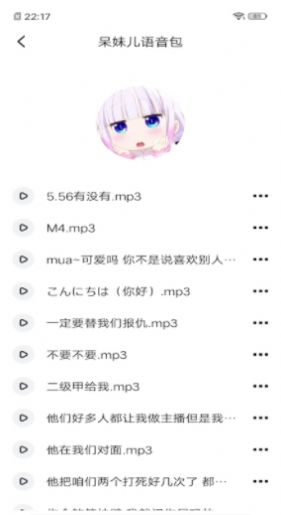 免費變聲器