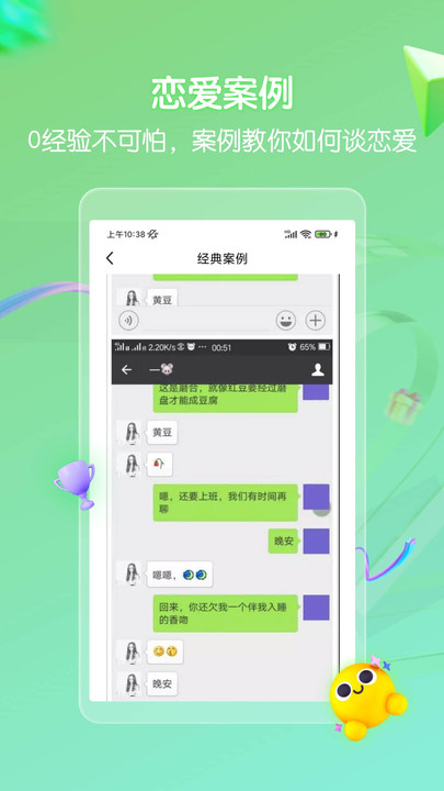 高情商回復話術