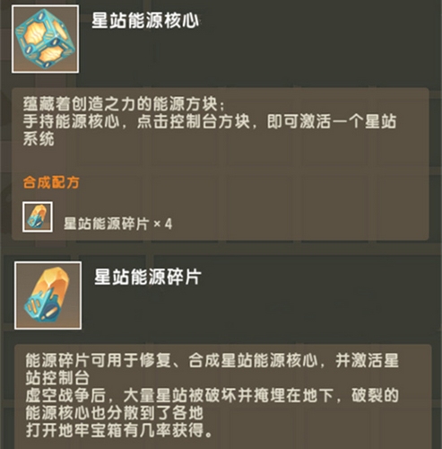 《迷你世界》新版本成為火神征服者技巧