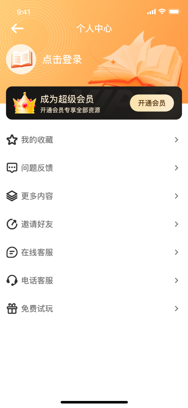 精品小說全本推薦