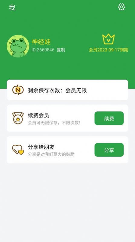 原圖君