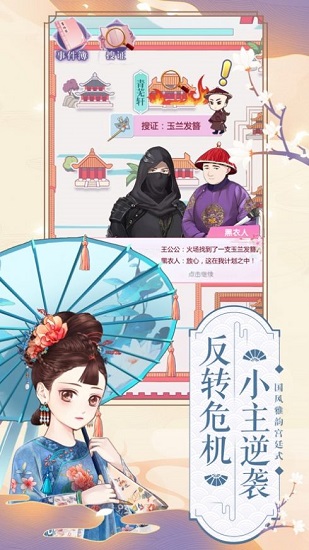 美艷嬪妃傳