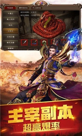 分身傳奇