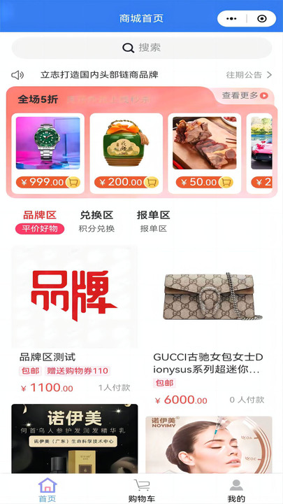 元外元購(gòu)物