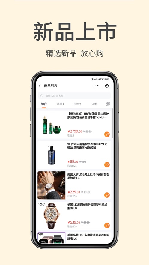 掌門初品