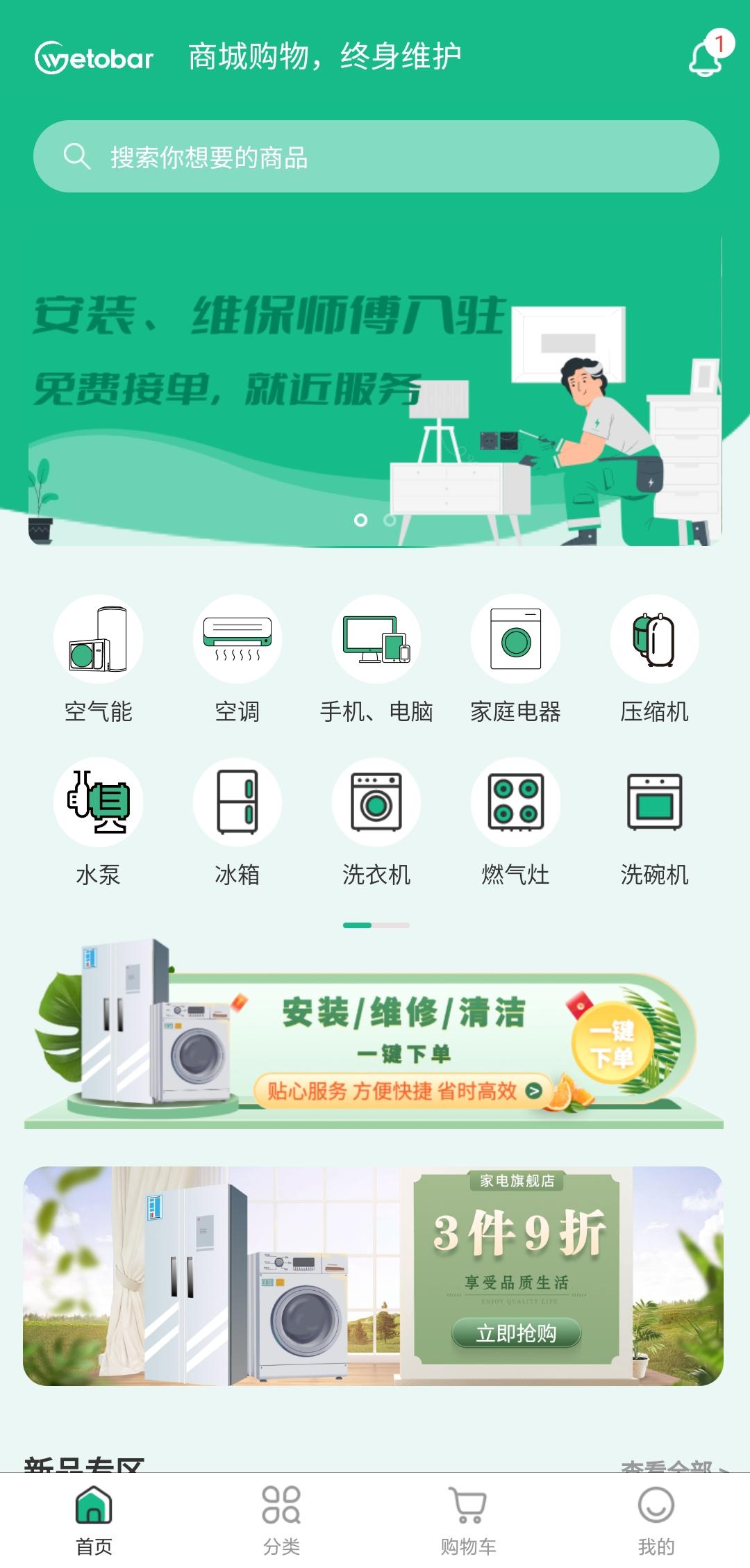 維托邦