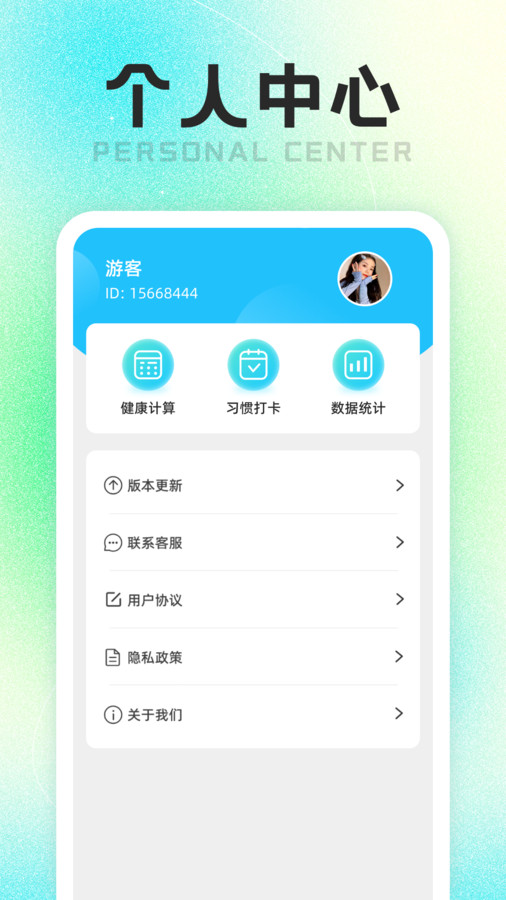 計(jì)步走路師
