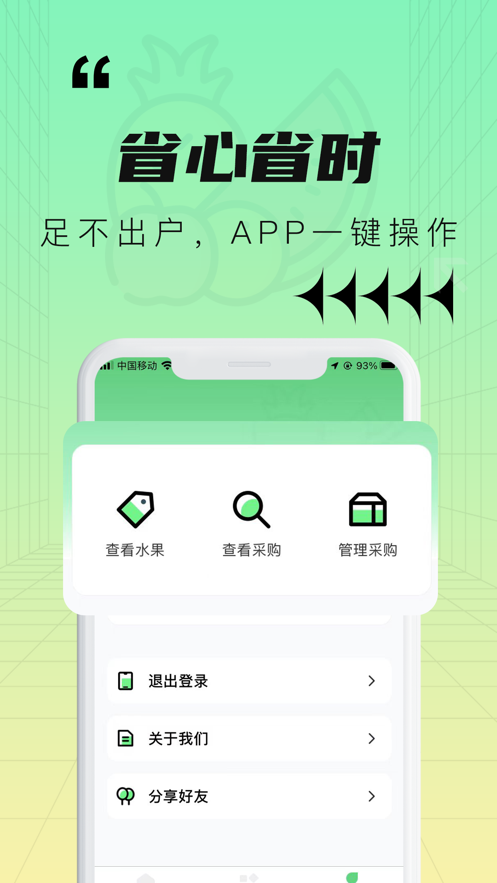 優(yōu)果記