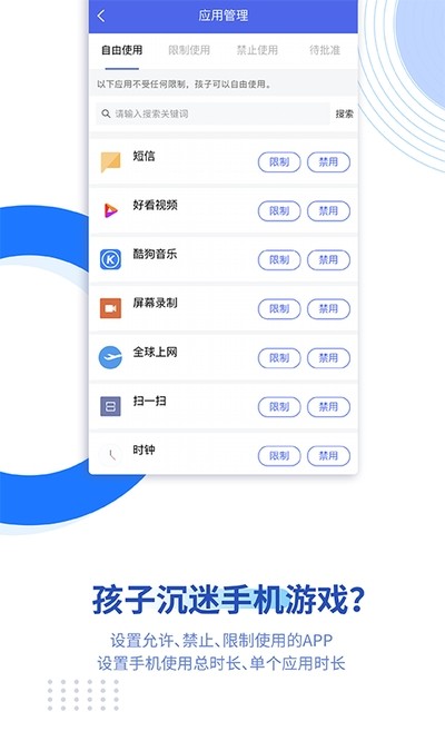 陽光守護