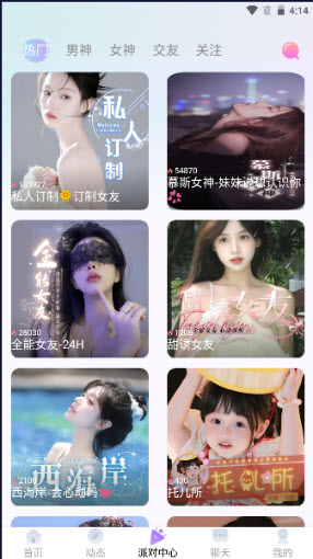 靈漫
