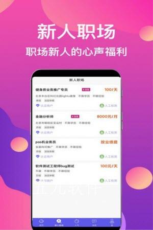 魚兼職