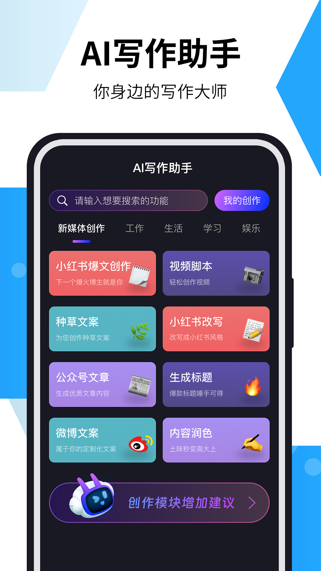 AI智能寫作貓