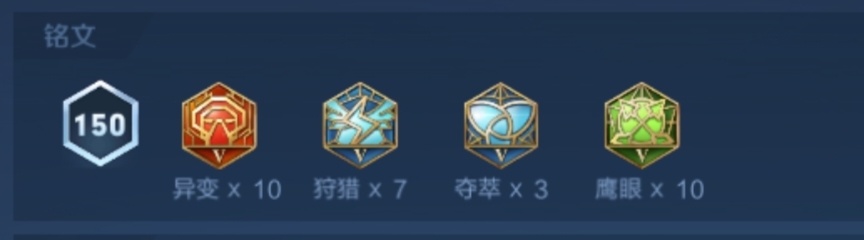 《王者榮耀》S29后羿銘文出裝推薦