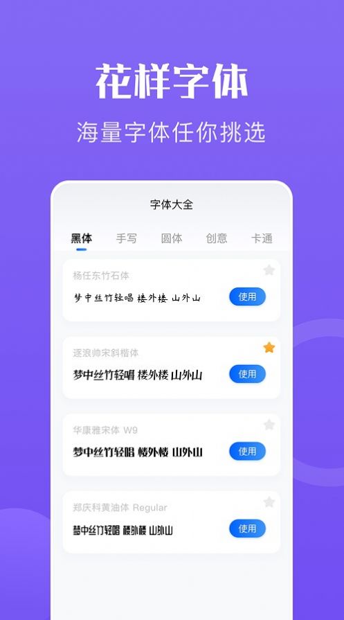 心動文字壁紙