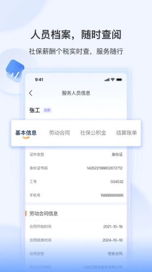 智慧君潤