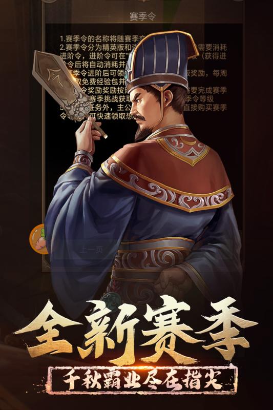 正統(tǒng)三國(guó) 2021最新版