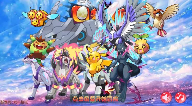 寶可夢(mèng)究極之路