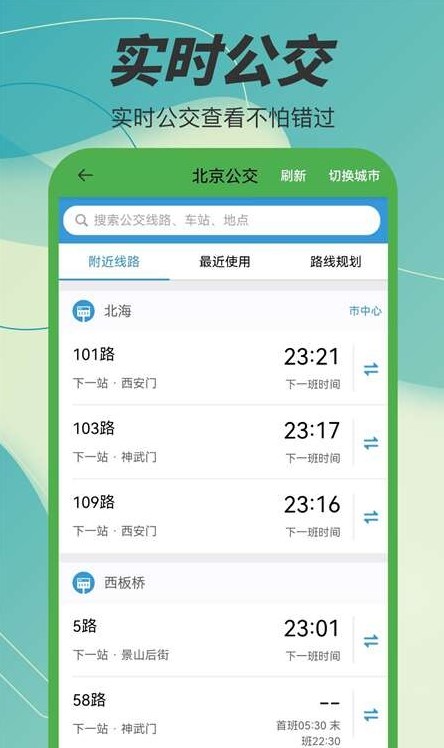 3D衛星高清電子地圖
