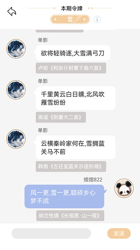 相思詞
