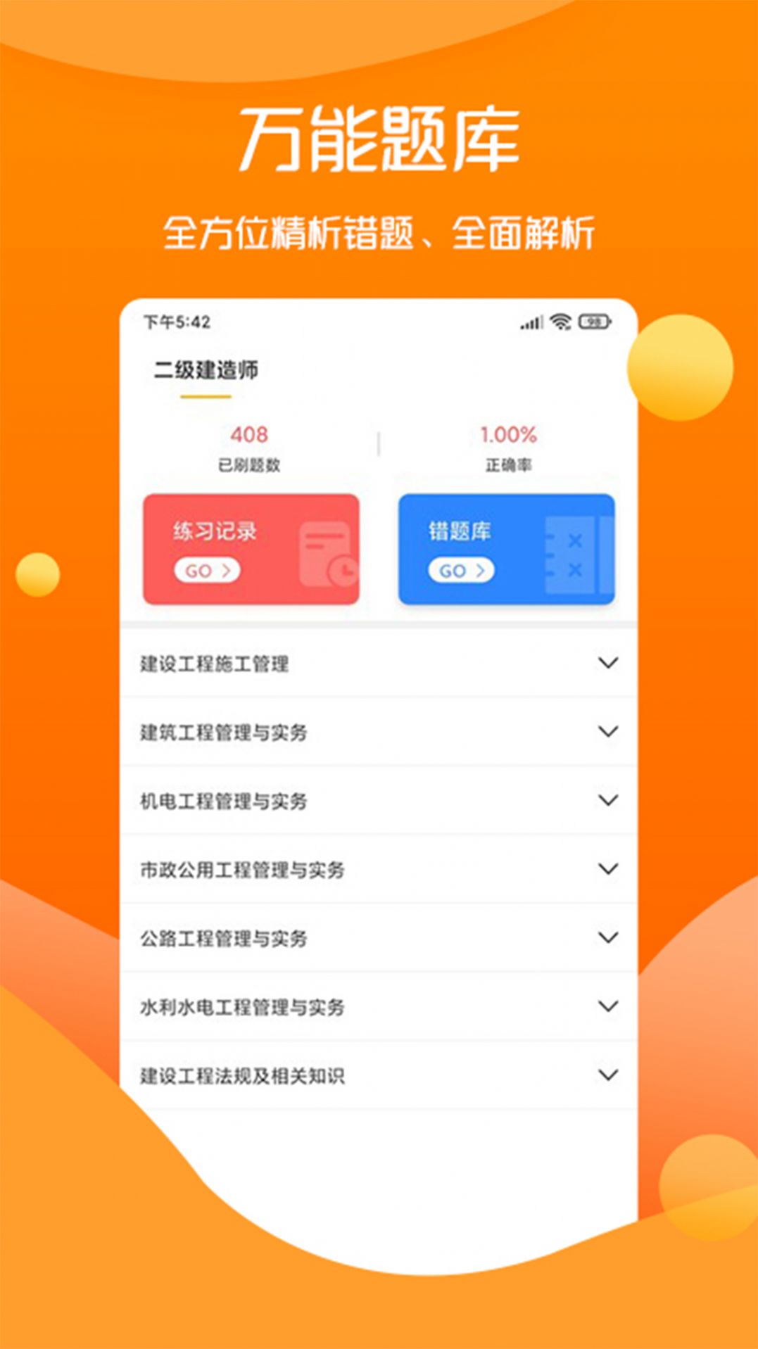 思遠教育