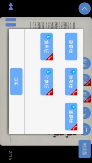 有聲英語繪本