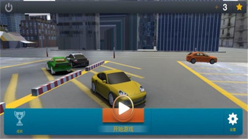 全民停車挑戰(zhàn)