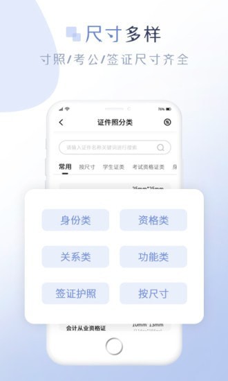懶人證件照