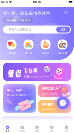 情話甜園