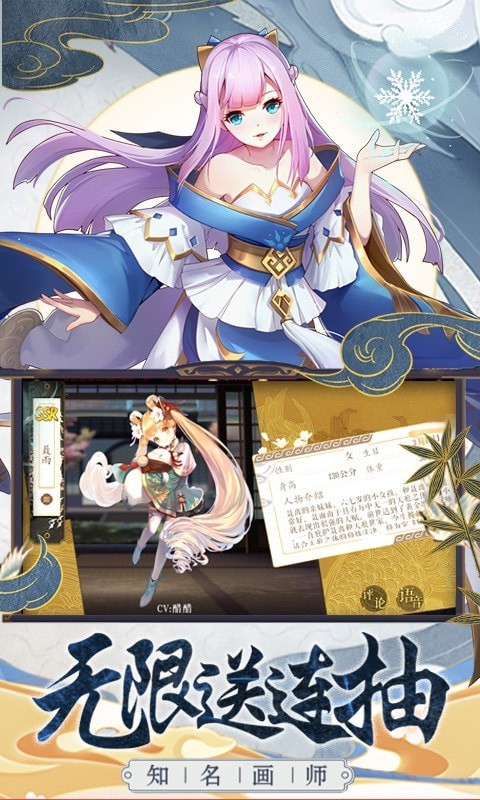 妖神記福利版