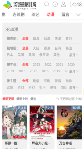 流螢劇場